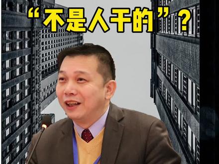 一份挑战与成就感并存的职业 #房地产#商业#金融