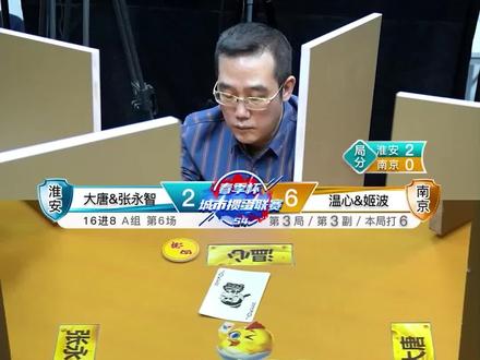 温心残局拆顶天同花顺,带走对家,打对手双下#微乐掼蛋 #微乐掼蛋大师赛 #城市掼蛋联赛 #S4掼蛋春季杯 上方链接下载微乐斗地主可玩同款掼蛋游戏