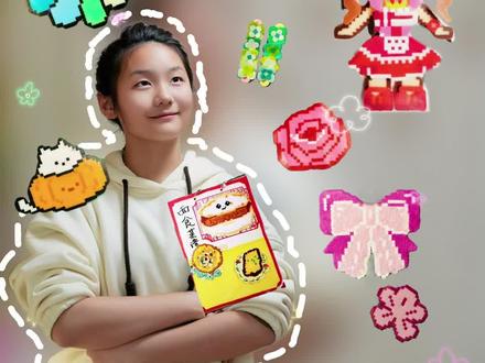 拼豆记 拼豆改名叫再生豆?#拼豆 #小学生 #创意手工 #亲子
#拼豆豆手工