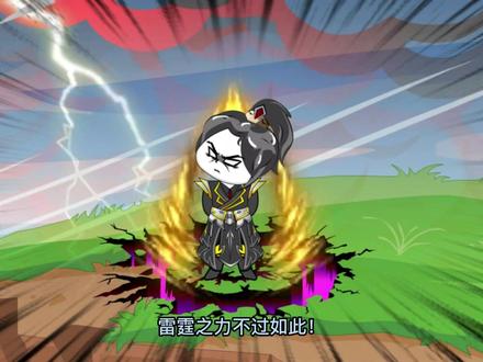 第四集｜我带着无敌挂机系统万亿年穿越到一个弱肉强食的修真世界，只有不断变强才能保护家人不受凌辱，今日突破武皇迎来雷劫！#沙雕动画 #沙雕修仙动画 #二次元 #希望能火