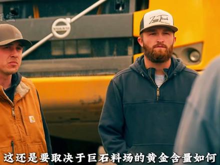 《淘金热》2025第十六季瑞克篇第六集 #淘金#黄金#瑞克淘金#放心借 #放心借福利