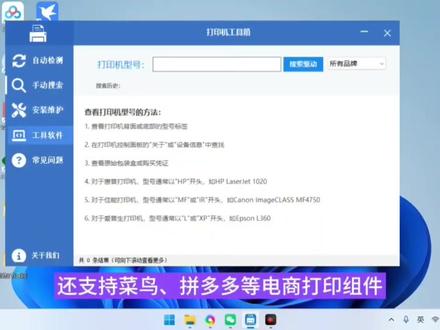 吾爱大佬太强了!免费打印机驱动工具 #打印机驱动 #办公神器 #电脑技巧 #实用工具 #办公技巧
