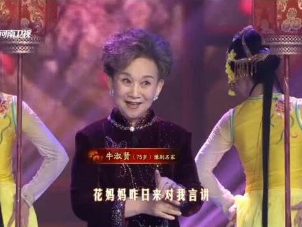 陈素真关门弟子牛淑贤和她的弟子吴素真这才是豫剧