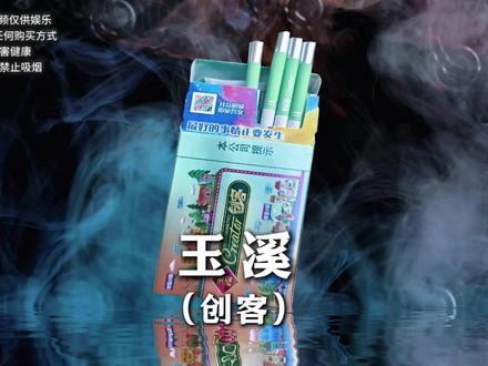 拒绝无趣 天生会玩 #玉溪 #创客 #卡比龙 #尼古丁 #烟