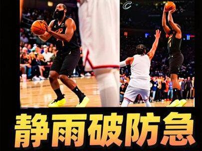 静雨破防急哭阿特金森FW以后不想接说啦 #徐静雨解说 #哈登#阿特金森 #骑士vs尼克斯G1 #东部决赛