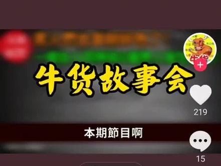 转载山东诸城骗婚案子