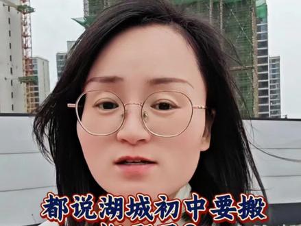 鄱阳新学校进度如何#同城房产热门话题 #鄱阳房产 #同城推荐 #鄱阳一手房