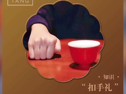 经常看到喝茶的人,用手指敲桌子,是什么意思? #茶 #涨知识 #正山堂