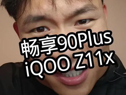 今年lcd手机是不是要回来了 #买手机 #lcd #畅享90plus #iqooz11x #lcd手机