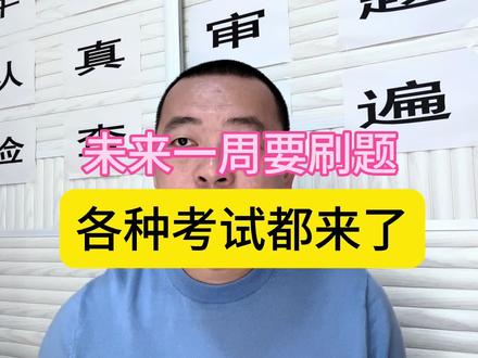 今晚七年级贯通班模拟测试,赶快进群来挑战,期中考试周来了。 #期中考试 #贯通班 #模拟考试 #奥数 #数学竞赛 #联考 #考试周 #襄阳 #初中 #小学