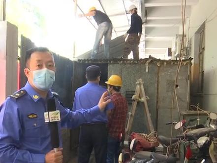 城管行:公共车棚内私搭乱建 依法拆除消除隐患