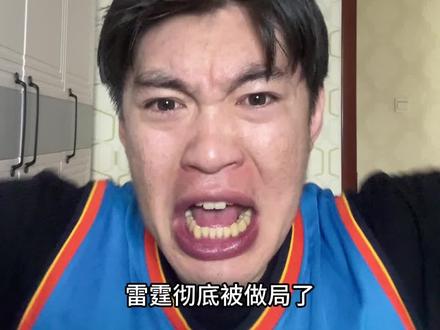 雷霆g4被马刺打爆,雷霆可能已经走进了联盟的套路,亚历山大今年危险了很有可能成为文班的垫脚石。#雷霆vs马刺 #亚历山大 #文班亚马