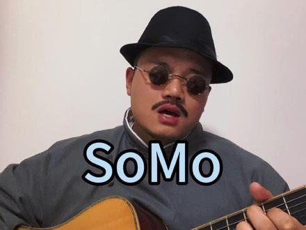 点了很久吧!开听!#50feet #somo #抖音商城