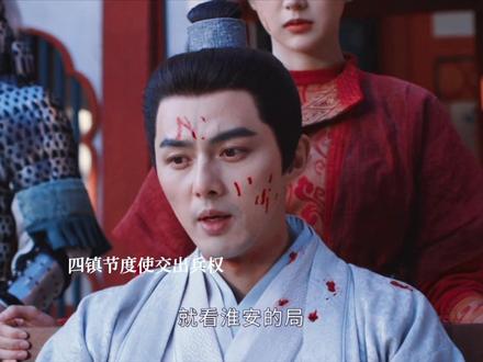 在顾玉的威胁下四镇节度使交出兵权#长安二十四计