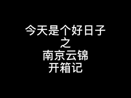 南京云锦来啦#汉服婚照#厦门汉服 #南京云锦