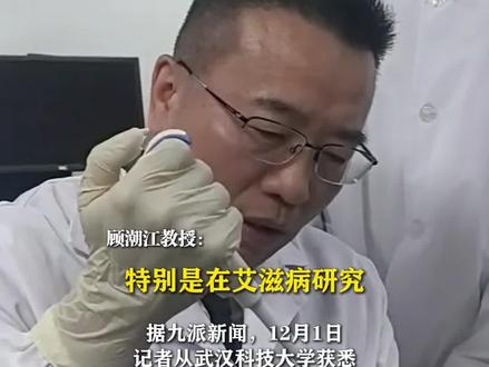 武科大团队构建新型疗法,有望治愈艾滋病,相关成果登上国际顶级期刊并开始投入临床研究