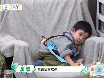 乐悠才三岁多呢太乖了#爸爸当家 #爸爸当家5开播 #爸爸当家5 #爸爸当家开播 #爸爸当家的聚会