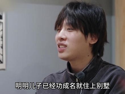 明明儿子已经功成名就,父亲上门却只穿自己拿的一次性拖鞋 #王瀚哲 #父子 #我家这小子 #综艺