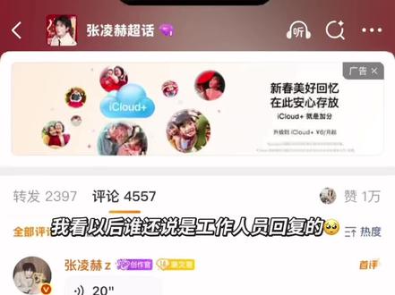 张凌赫你真的我哭死 怎么会有这么真诚的哥哥😭@张凌赫 #张凌赫语音 #张凌赫 #张凌赫情人节