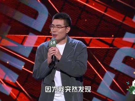 周奇墨脱口秀调侃F1撞车事故,广告植入引来骂声一片——“28秒大火里掏出酸奶?这梗也太硬了!”