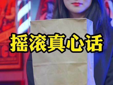 大家多支持支持v博士!感谢轩子来做客!#摇滚 #乐队