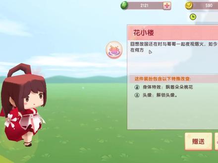 迷你世界:花小楼的“哥哥”不止程锦衣一个,另一个被官方隐藏了 #游戏梦想家计划