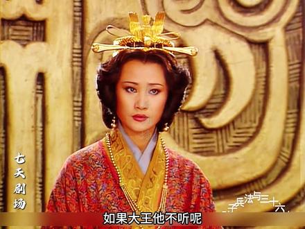 丑女刚当上王后就斩杀齐宣王的爱妃,结局让人大开眼界#孙膑 #庞涓 #经典老剧 #战国