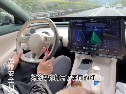 之前春节期间发了一个车机远程控家的视频,评论区挺多人说这事小米手机也能办到,确实,手机可以做到80%的功能,但是不同设备的使用场景并不一样,车机小爱远程控家,我用的最多的就是开车的时候,尤其出远门自驾回家,我提前20分钟让小爱让我打扫家里,开灯,开窗帘,开空调。这都是我日常的使用习惯。而且出门的时候我也经常用车机控制家里的摄像头查看小狗们。人车家的生态。车的存在我觉得是家的一种延伸。相信我。这些方便的功能,旦用难回!#小米yu7 #小米su7 #小爱同学#我和我的小米汽车