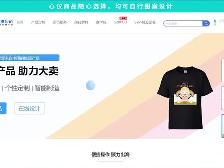 S2BDIY供应链,专注一站式柔性定制供应链平台。海量产品,一键定制,#一件代发,对接多个平台。现平台新注册用户还可免费领取样品喔!#跨境电商 #柔性定制