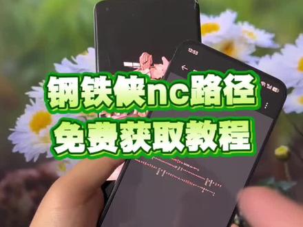 钢铁侠nc图纸下的教程,钢铁侠nc路径图纸在哪里可以获取,木工DIY#木工diy #钢铁侠nc #钢铁侠nc路径 #钢铁侠路径