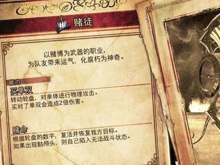 switch游戏,勇气默示录2隐藏职业开启方法#switch @DOU+小助手
