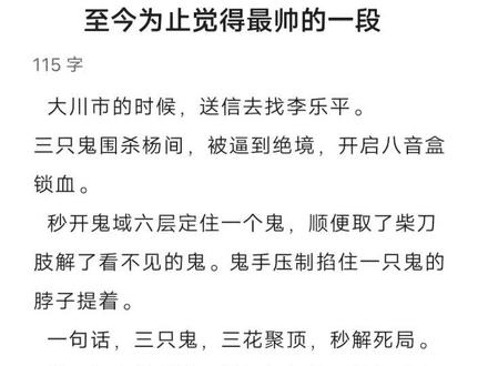 #神秘复苏
#杨间 只要我还活着,
就有逆转一切的可能。