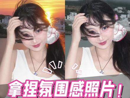 3个豆包p图指令!!!照片秒变氛围感网图!!! #ai