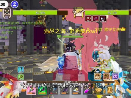 双子女神,五人奶站位打法#奶块 #游戏 #奶块日常