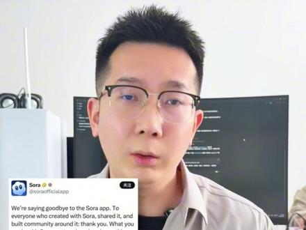 OpenAi关停sora的真相!原来就这么简单 #openai #sora #ai资讯 #山姆奥特曼 #ai视频