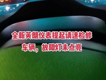 全新英朗仪表提示请速检修车辆,发动机故障灯未点亮,电脑检测报P06DA故障码 换机油压力控制电磁阀故障排除#英朗#抖音记录修车日常 #修车
