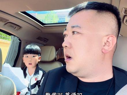 你们家的都考多少分啊?