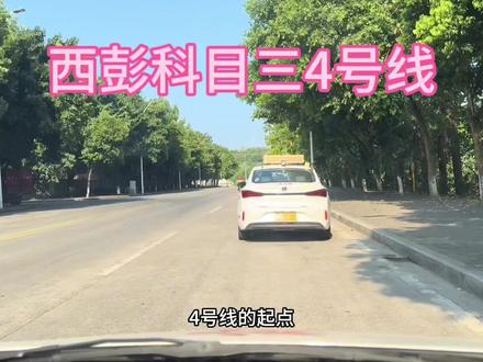 #西彭科目三考场 全网最新最详细讲解,只求一个赞,祝福大家一杆过!