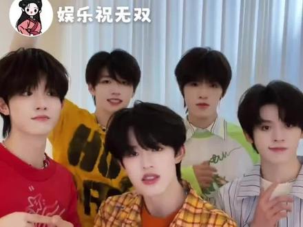 第 24 集 | 好东西就是发出来共享!夯!#520 #明星#明星微博发红包#时代少年团
