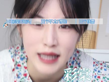 斥资2000元的彩棠全线测评,不测不知道,一测吓一跳!#全线测评 #美妆 #彩棠