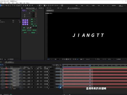AE 教程|复刻 Aniplex 经典动漫片头效果。第一期 拆解 Aniplex 同款片头制作思路,分文字动画、动态方框两大板块教学。运用三维图层、关键帧缓动、Motion Tools 脚本、摄像机透视等技巧,一步步做出立体旋转文字与摆动边框效果,轻松打造专属日系风格片头。
#AE教程 #Aniplex片头 #动漫片头制作 #片头动画 #A社风格特效