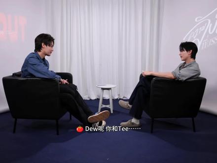 一提到tee就发狠了忘情了 #dewtee #丢踢