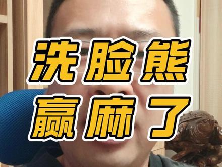 洗脸熊拍走了张雪机车的冠军复刻版 这波操作洗脸熊直接赢麻了#张雪 #张雪机车 #李亚鹏 #洗脸熊 #嫣然天使基金