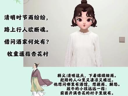 春雨落清明,古诗伴童心✨
一首《清明》手势舞
感受春天,读懂诗意#儿童古诗词朗诵 #创作者中心 #创作灵感