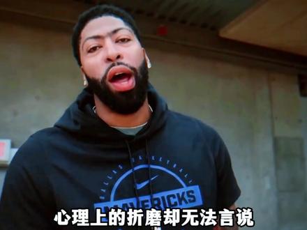 深度揭秘:浓眉是怎么从“接班人”变成“流浪汉”的?