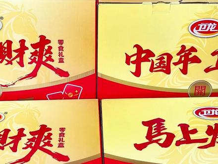 你也会偷偷给我买的对不对,关键现在还有马年限量小黄金!