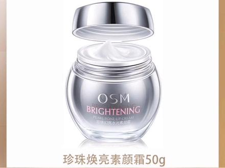 欧诗漫珍珠水光素颜霜50g 裸妆遮瑕补水保湿懒人化妆品美白隔离霜 #好物分享护肤 #素颜霜