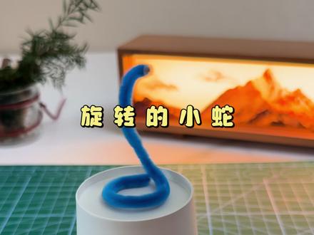 今天带女儿做了一个科学小实验旋转的小蛇,实验原理:声音的声波震动,传到纸杯壁,带动小蛇转动起来,玩的同时学习科学小知识#亲子手工 #自制玩具 #变废为宝手工 #儿童手工 #科学小实验