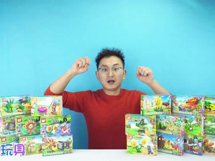 乐高积木植物大战僵尸 土豆地雷 钢琴僵尸 小志