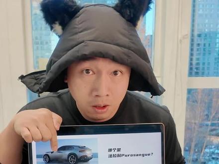 车圈纸巾胡萝卜,你选你也懵? 你能一下选出正确答案吗?欢迎挑战~#当萝卜纸巾猫咪参与期末考试 #萝卜纸巾猫咪 #汽车设计 #新能源汽车 #车圈那点事